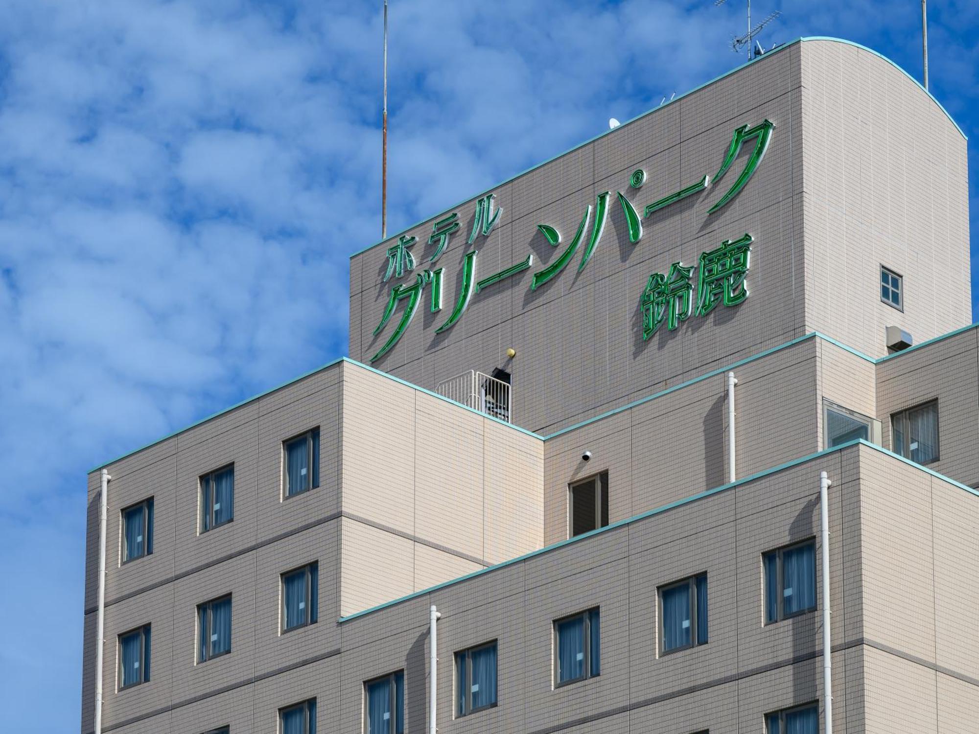Hotel Green Park Судзука Экстерьер фото